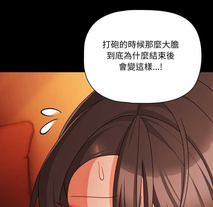 幸福来得太突然第69話