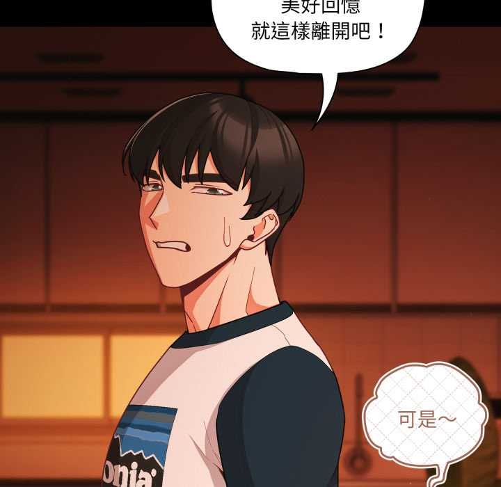 幸福来得太突然第69話