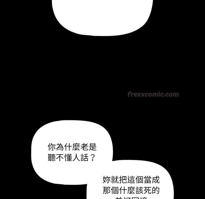 幸福来得太突然第69話