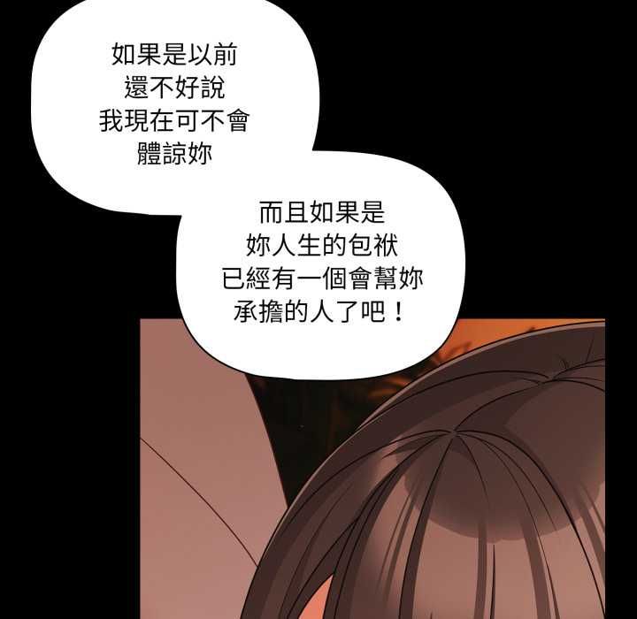 幸福来得太突然第69話