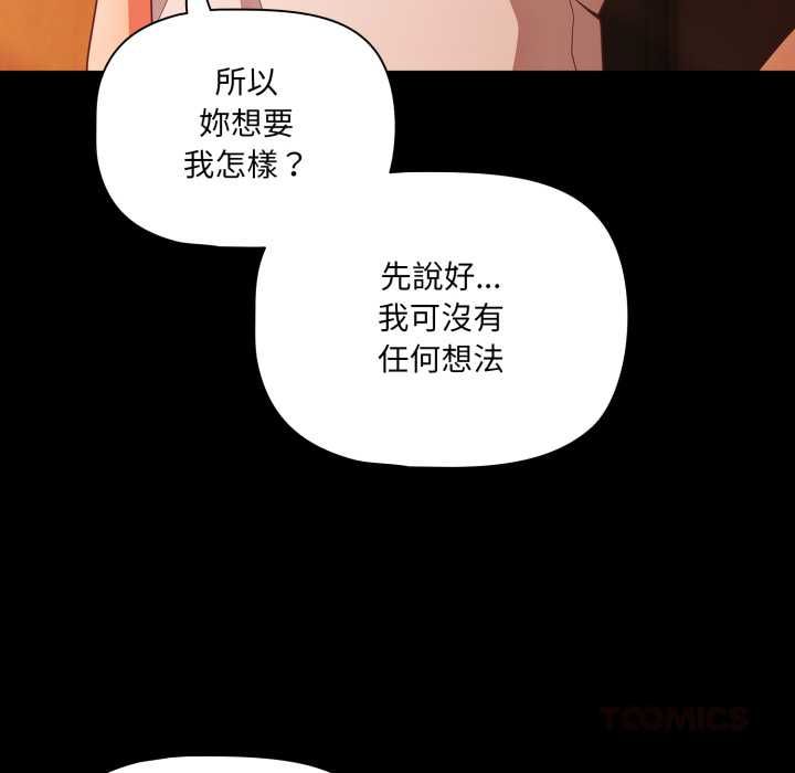 幸福来得太突然第69話