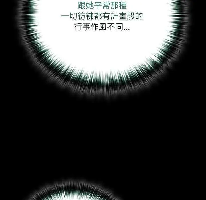 幸福來得太突然第69話