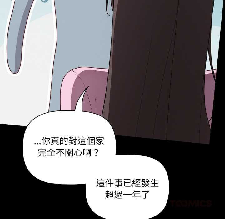 幸福来得太突然第69話
