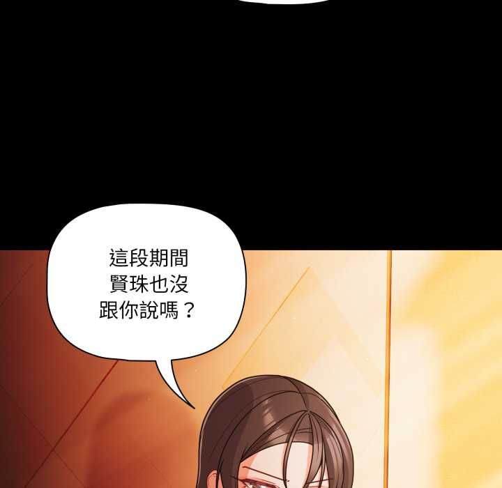 幸福来得太突然第69話