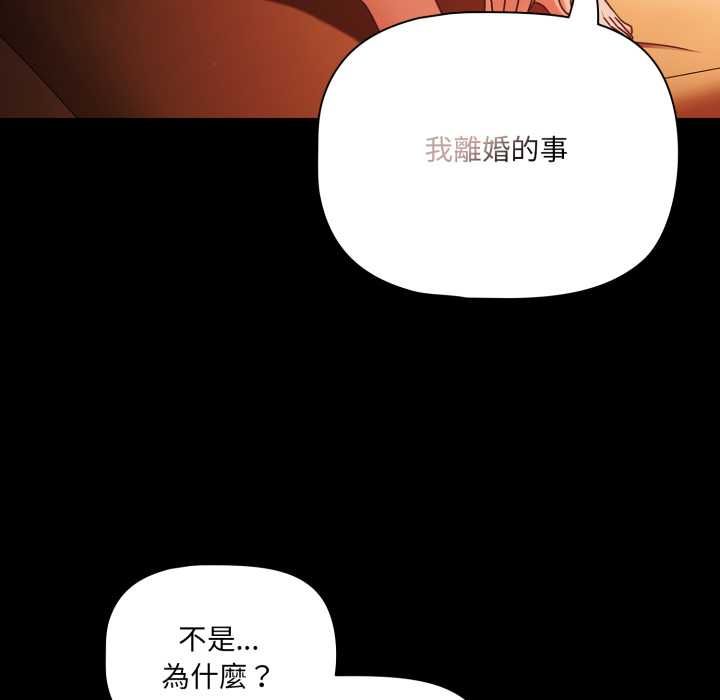 幸福来得太突然第69話
