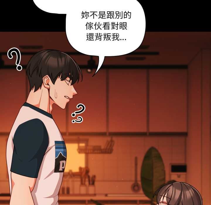 幸福来得太突然第69話