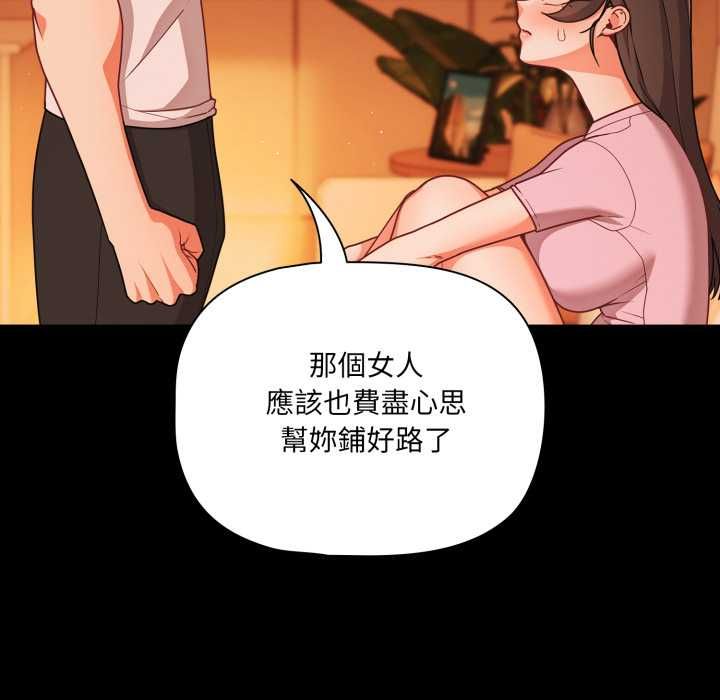 幸福来得太突然第69話
