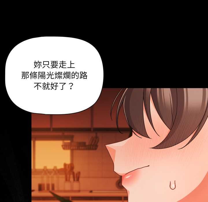 幸福来得太突然第69話