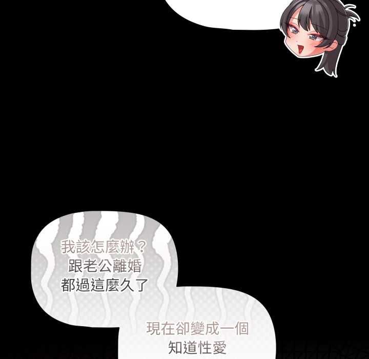 幸福来得太突然第69話