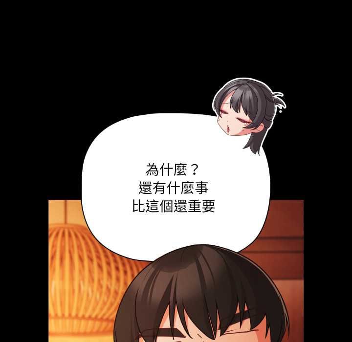 幸福来得太突然第69話