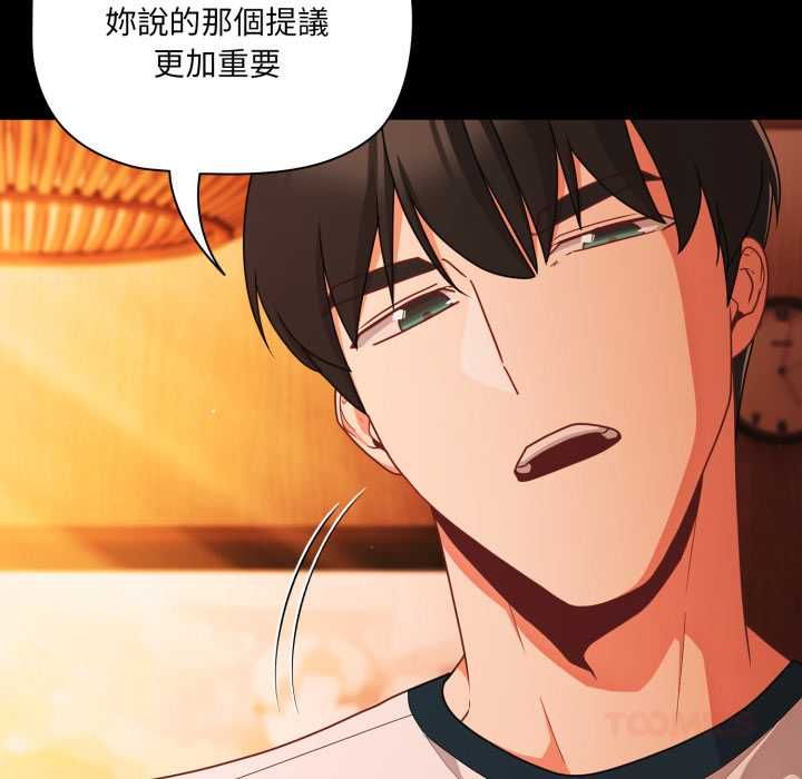 幸福来得太突然第69話