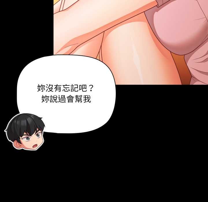 幸福来得太突然第69話
