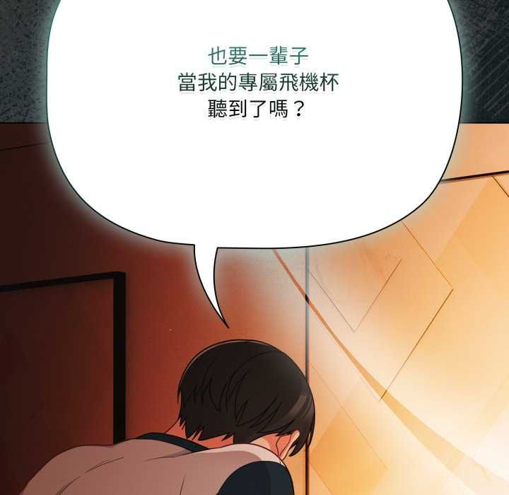 幸福来得太突然第69話