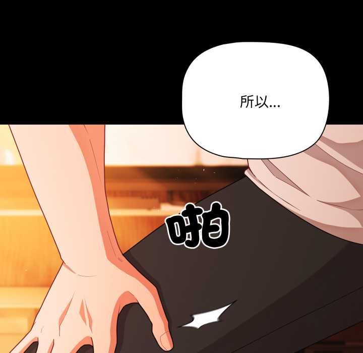 幸福来得太突然第69話