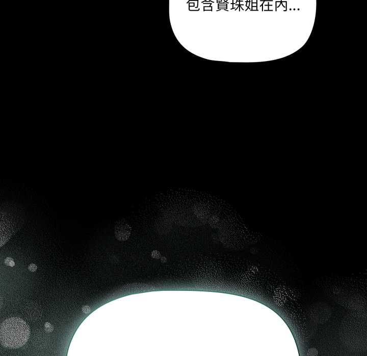 幸福来得太突然第69話