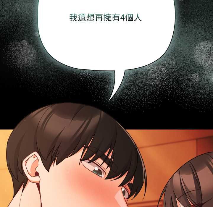 幸福来得太突然第69話