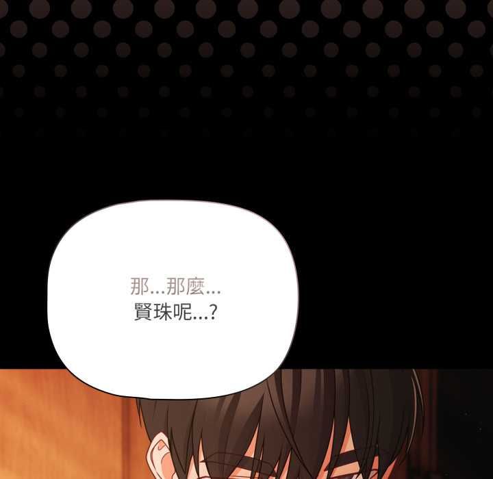幸福来得太突然第69話