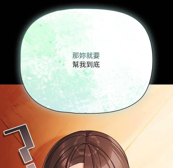 幸福来得太突然第69話
