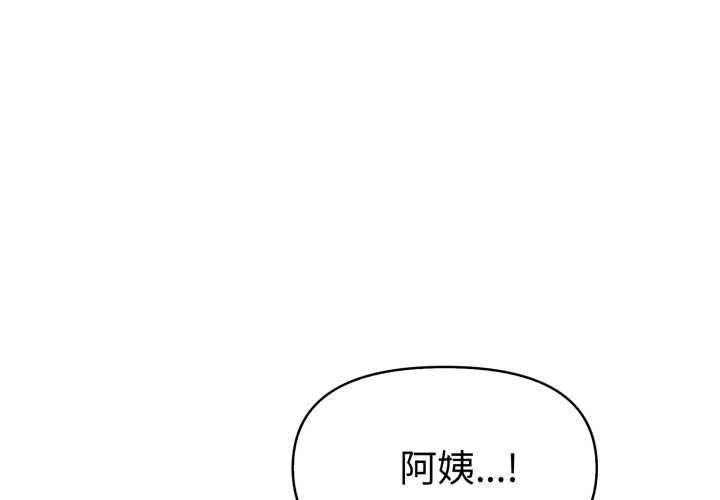美魔女都爱我第25話