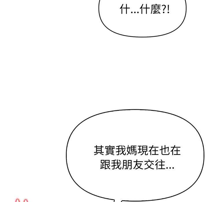 美魔女都爱我第25話