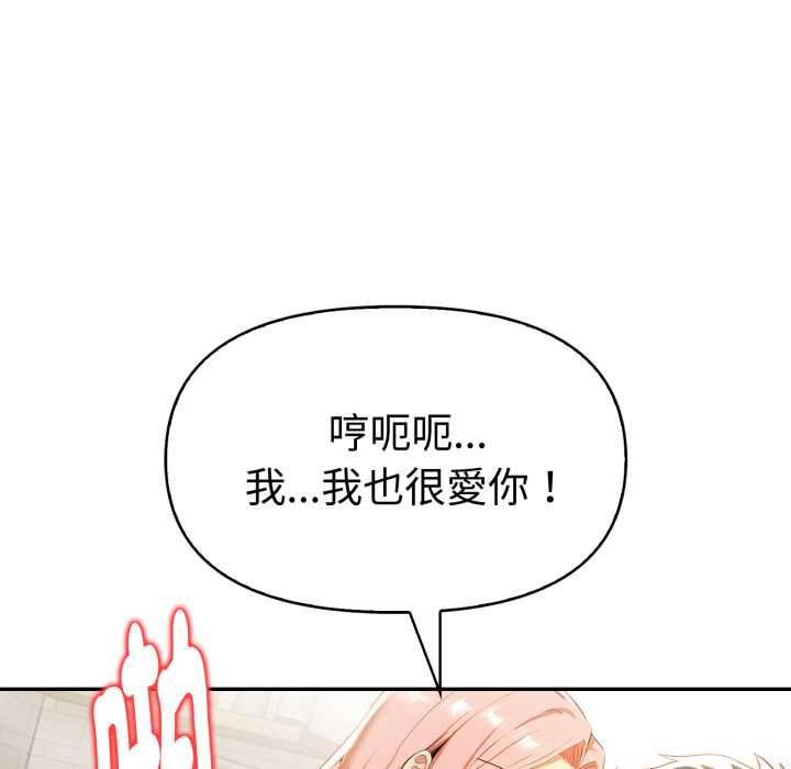 美魔女都爱我第25話