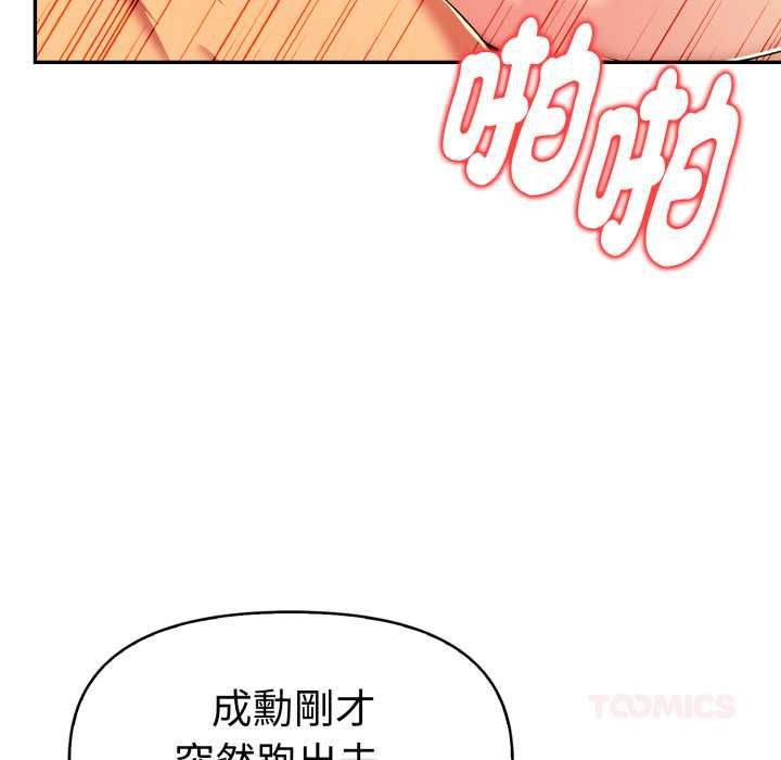 美魔女都爱我第25話