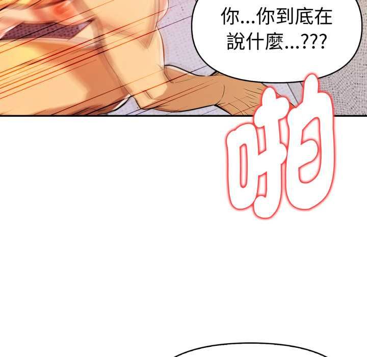美魔女都爱我第25話