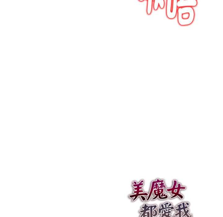美魔女都爱我第25話