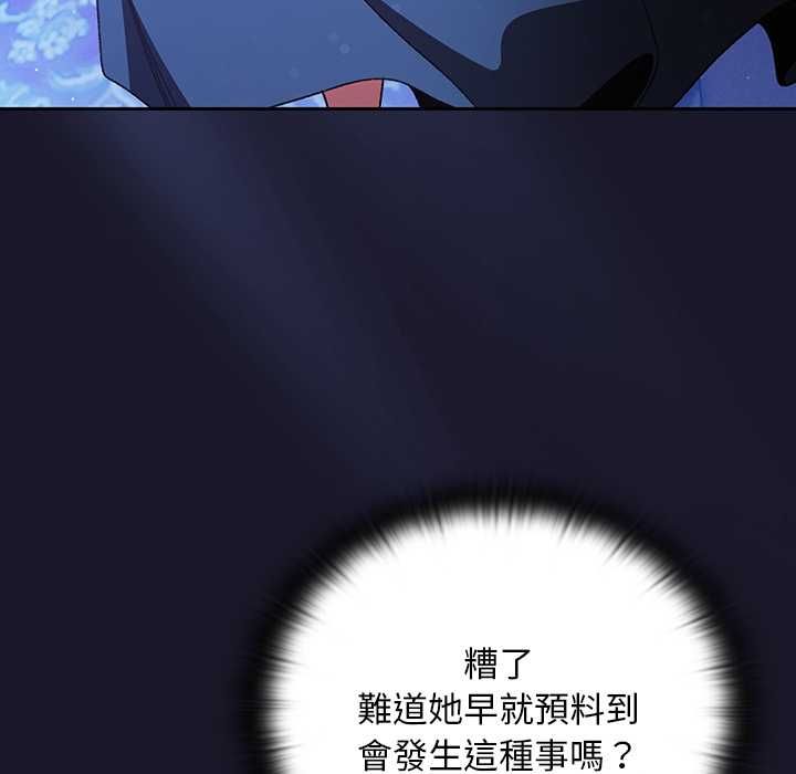 男人稀缺的异世界第31話