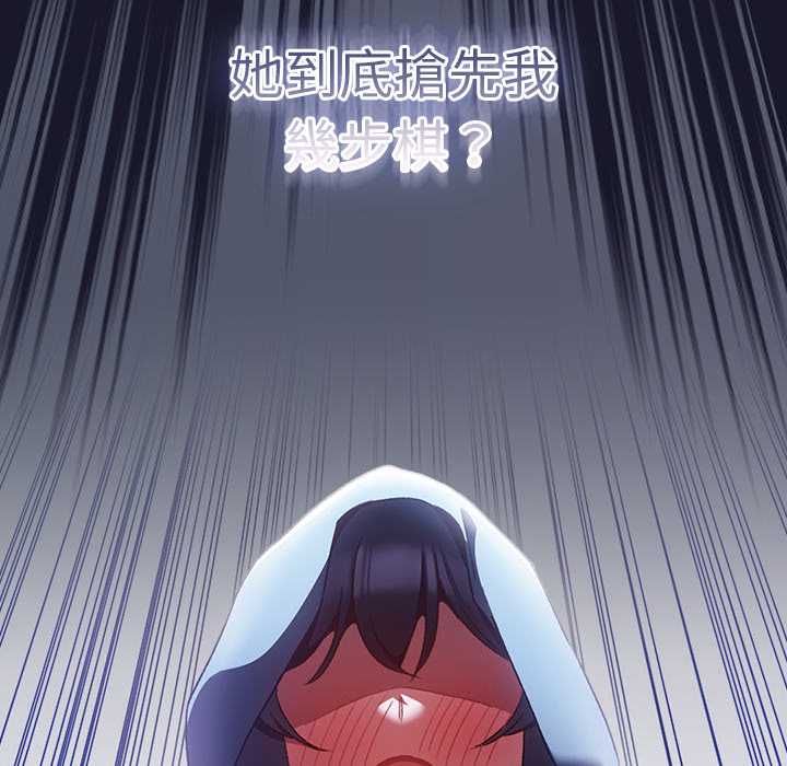 男人稀缺的异世界第31話