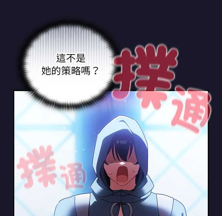 男人稀缺的异世界第31話