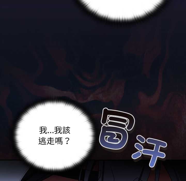 男人稀缺的异世界第31話