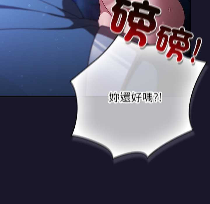 男人稀缺的异世界第31話