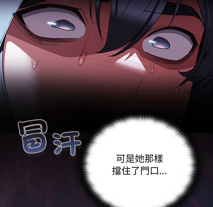 男人稀缺的异世界第31話