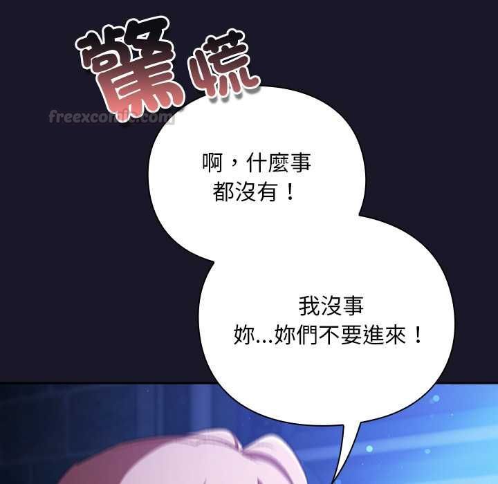 男人稀缺的异世界第31話