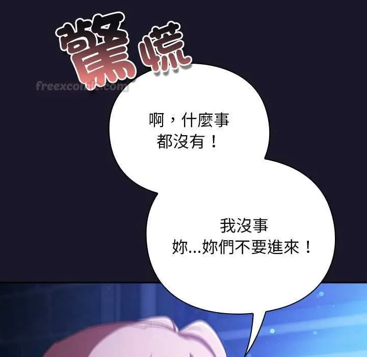 男人稀缺的異世界第31話