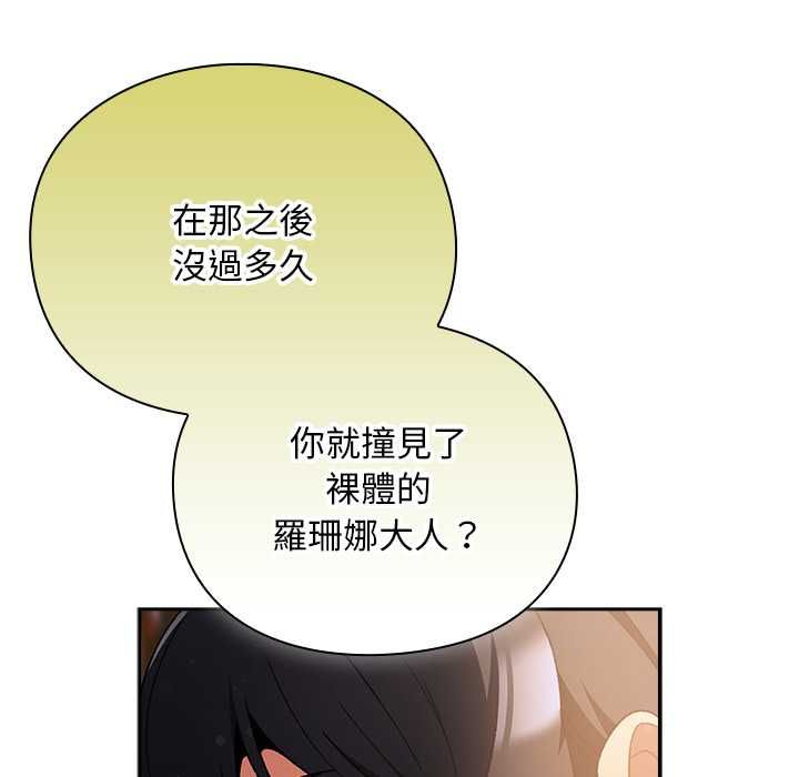 男人稀缺的异世界第31話