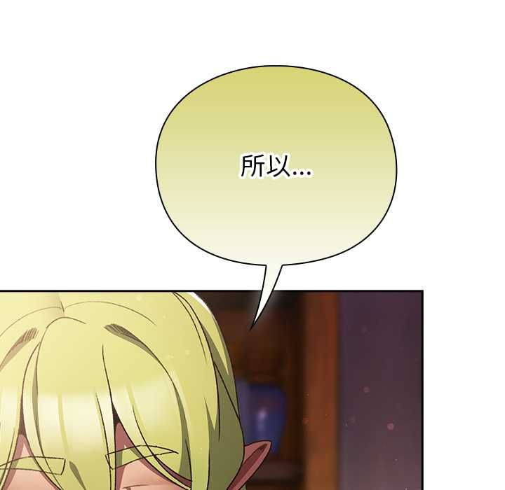 男人稀缺的异世界第31話