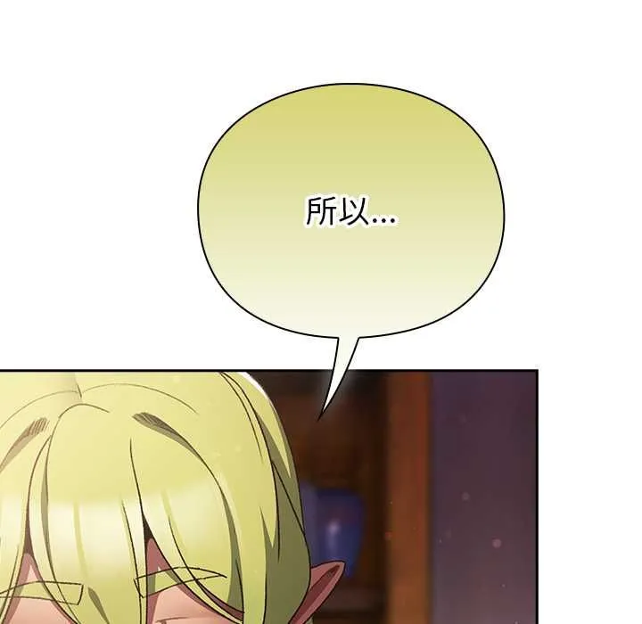 男人稀缺的異世界第31話