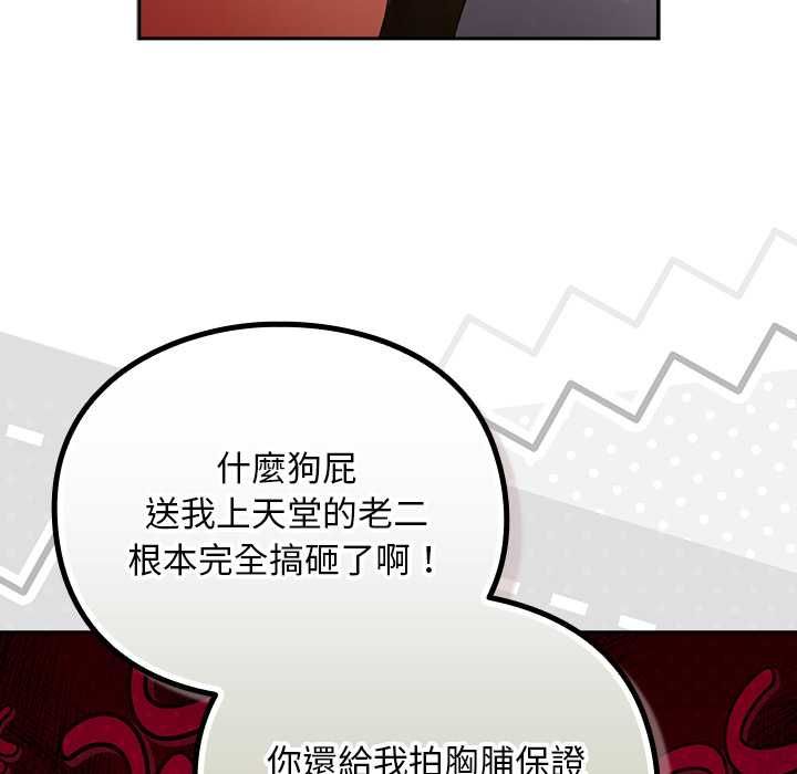 男人稀缺的异世界第31話
