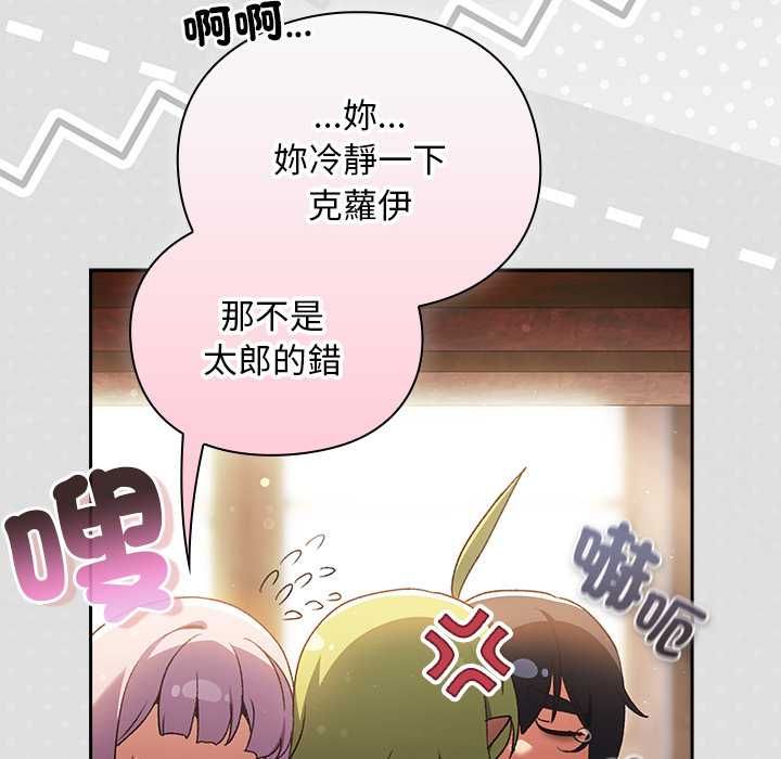 男人稀缺的异世界第31話