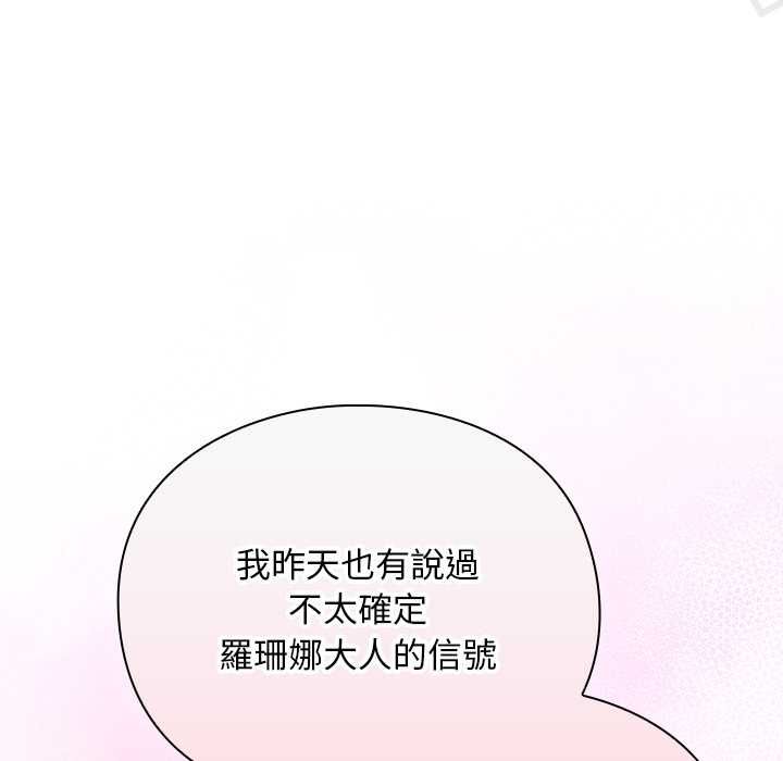 男人稀缺的异世界第31話