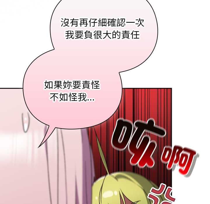 男人稀缺的异世界第31話