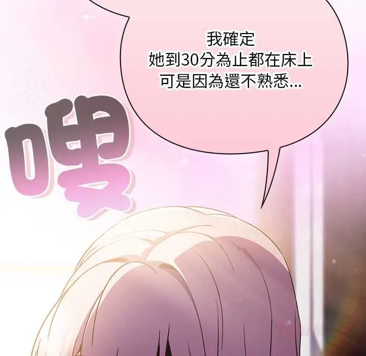 男人稀缺的異世界第31話
