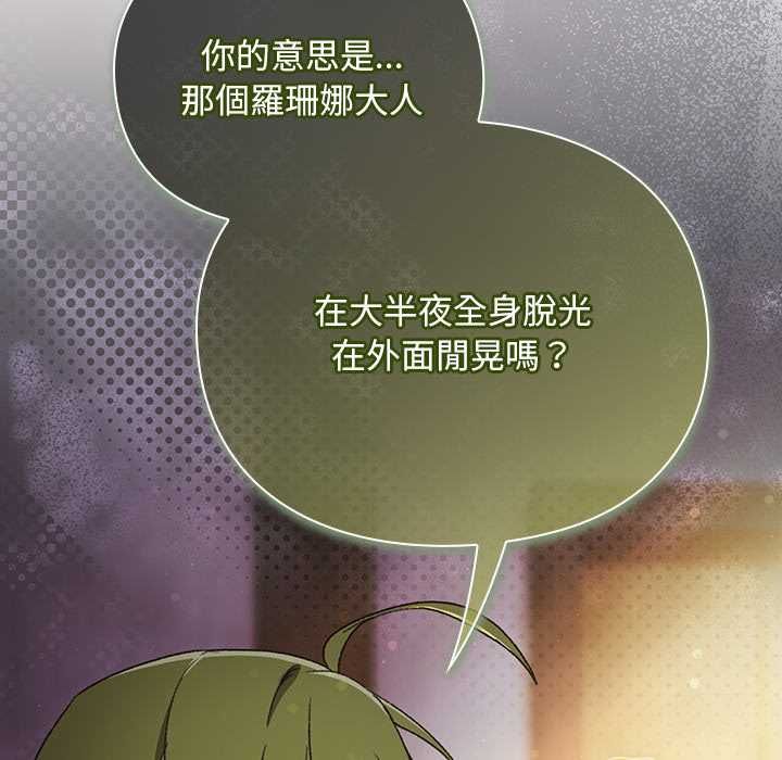 男人稀缺的异世界第31話