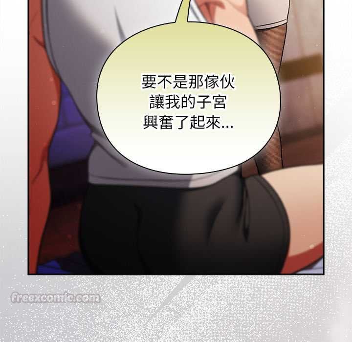 男人稀缺的异世界第31話