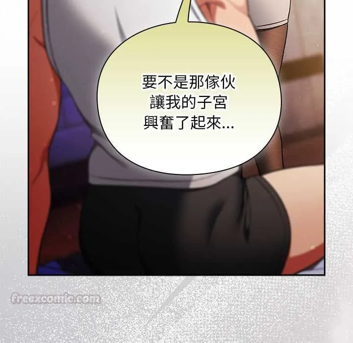 男人稀缺的異世界第31話