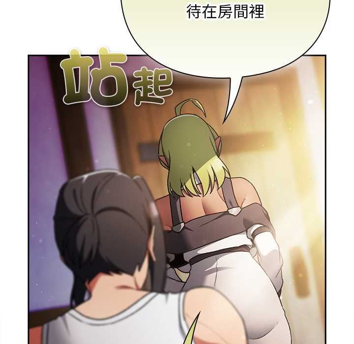 男人稀缺的异世界第31話
