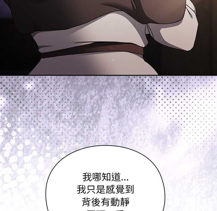 男人稀缺的异世界第31話