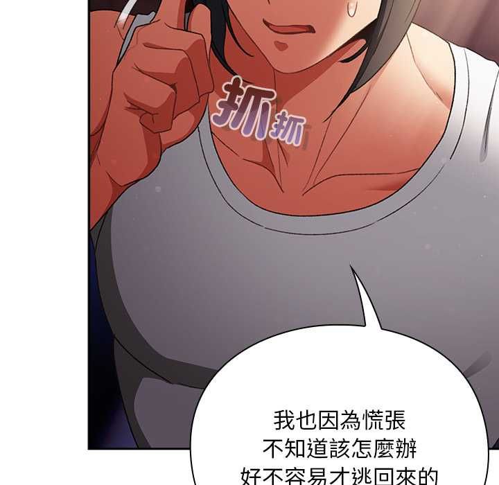 男人稀缺的异世界第31話